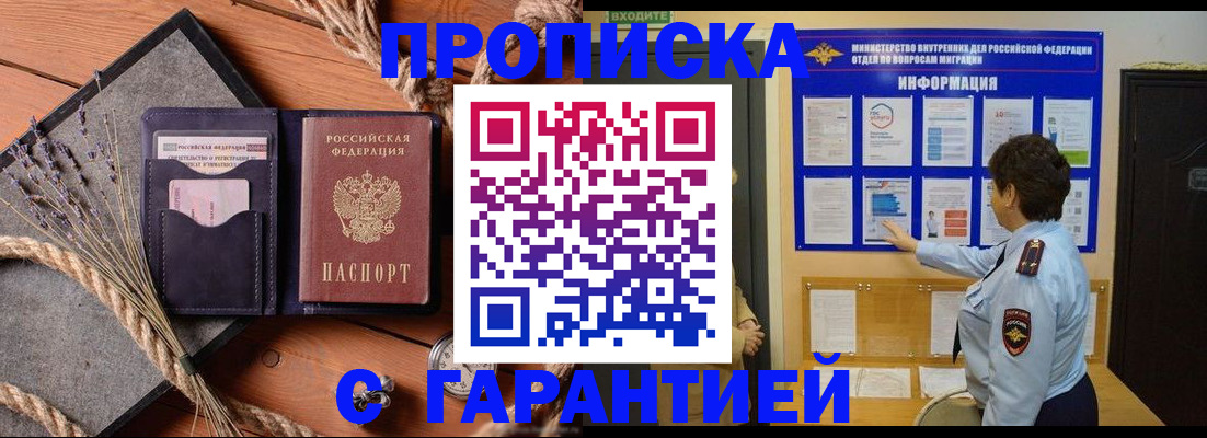 временная регистрация в Тульской области