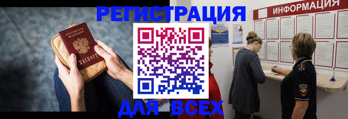 временная регистрация поиск в Тульской области