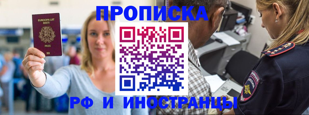 где прописаться в Тульской области