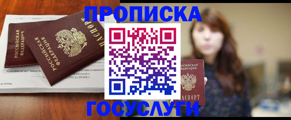 временная регистрация собственник в Тульской области